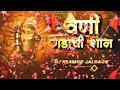 Ya Vani Godachi Shaam Aai Taz Deu L L P Vani Gad Special Octopad Mix L Remix By Dj Mahesh Gaikwad