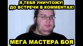 ТАНЦУЮЩИЕ МАСТЕРА С НОЖАМИ ИЛИ СИНИЕ ДЯТЛЫ - ЛУЧШИЕ ПРИЕМЫ САМООБОРОНЫ