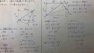 中3数学 三平方の定理11 折り返した図形 星組の中学数学講座