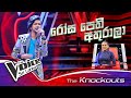 Shashi Somarathne Rosa Pethi Athurala ‍රෝස පෙති අතුරාලා Knockouts The 