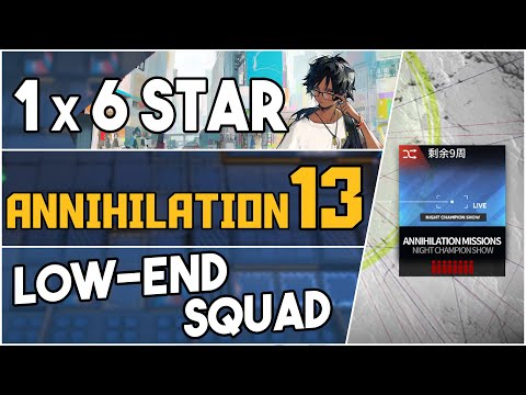 Annihilation 13 - Night Champion Show | Low End Squad |【Arknights】
