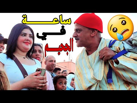 لمسييح ساعة في الجحــــــــــيم ( الطريق إلى كازا ) شاهد للنهاية