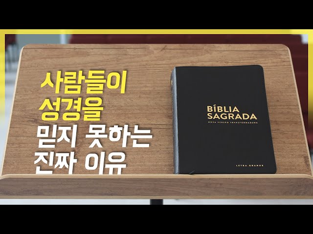 韓国語の성경のビデオ発音