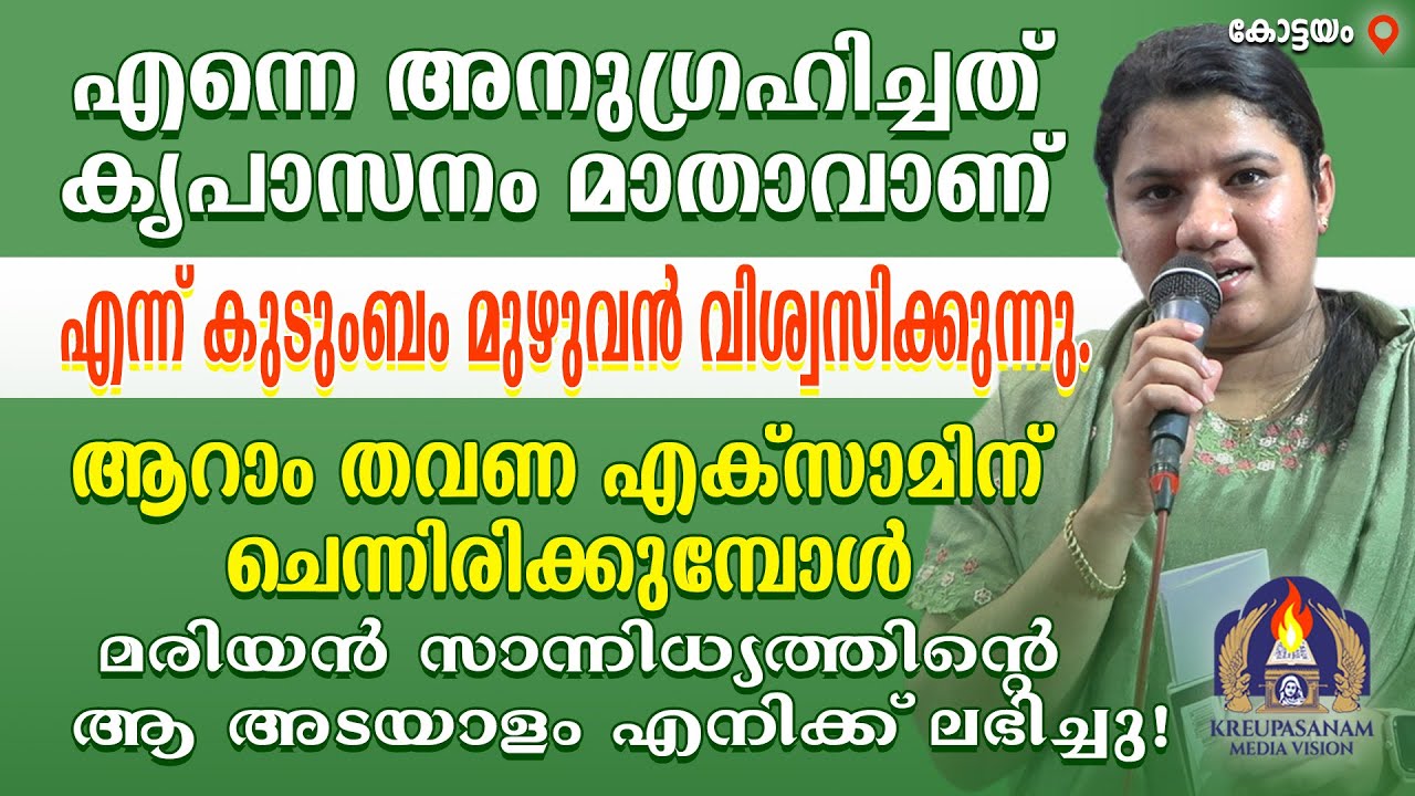 എന്നെ അനുഗ്രഹിച്ചത് കൃപാസനം മാതാവാണ് എന്ന് കുടുംബം മുഴുവൻ വിശ്വസിക്കുന്നു. ആറാം തവണ
