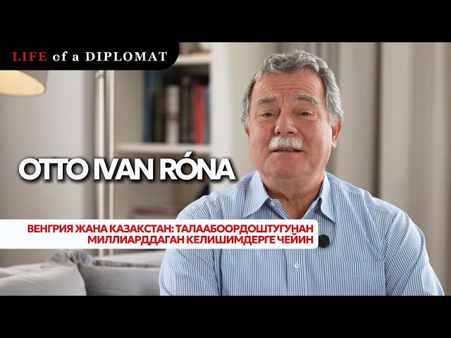 Венгрия жана Казакстан: талаа боордоштугунан миллиарддаган келишимдерге чейин