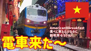 ハノイ・トレインストリート、電車が来た～