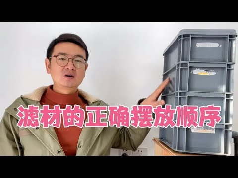 魚缸過濾順序