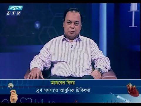 দি ডক্টরস| ০৬ অক্টোবর ২০১৮। উপস্থাপনা : অধ্যাপক ডা. ইকবাল হাসান মাহমুদ। আলোচক : ডা. জাহেদ পারভেজ বড়ভুঁইয়া। (সহকারী অধ্যাপক, চর্ম ও যৌন রোগ বিশেষজ্ঞ, শহীদ সোহরাওয়ার্দী মেডিকেল কলেজ হাসপাতাল)। বিষয় : ব্রণ সমস্যার আধুনিক চিকিৎসা