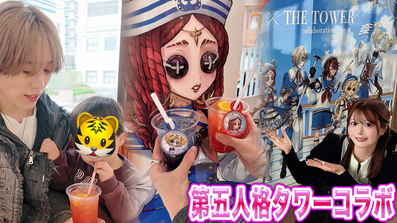 第五人格×5大タワーコラボしてたので横浜マリンタワーでスタンプラリーしてきたよ！