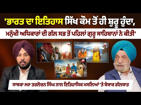'700 ਸਾਲ ਗੁਲਾਮ ਰਿਹਾ ਭਾਰਤ, ਸਭ ਤੋਂ ਪਹਿਲਾਂ ਬਾਬਾ ਨਾਨਕ ਨੇ ਹੁਕਮਰਾਨਾਂ ਖ਼ਿਲਾਫ਼ ਬੁਲੰਦ ਕੀਤੀ ਸੀ ਆਵਾਜ਼'