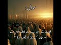 Qayamat Ke Din Sabse Pehle Logo Ke Darmiyan Kis Chiz Ka Faisla Hoga Islamicquestionsanswers