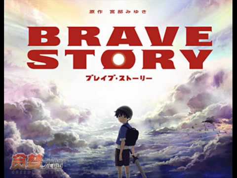 Brave Story OST - 05 - Chamber Of Four Guardians.wmv