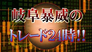【FX,CFD,株配信】２０００万割れおわり漢　２０２５年４月９日