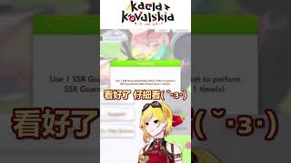 【Kaela Kovalskia】為啥你們都要我抽黃金船!?就說了抽不到啊~!!🔨【Hololive ID/ホロライブID/カエラ・コヴァルスキア】 | 渣翻譯Vtuber