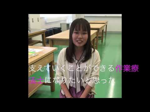 作業療法学科 【学生メッセージ動画2】佐藤真稀さん