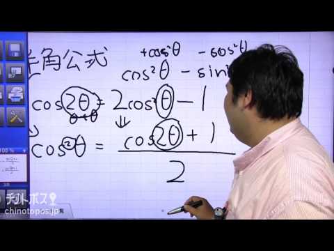 酒井翔太のどすこい数学 part4(三角関数④)