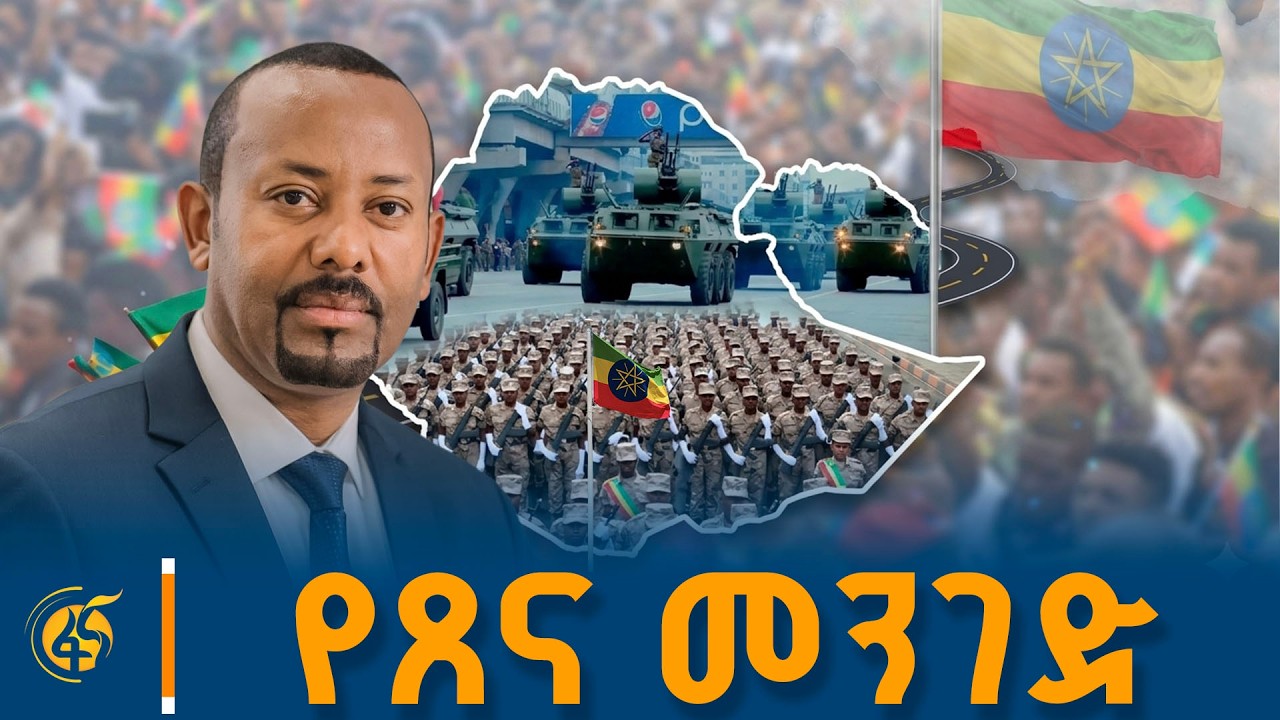 በፈተናዎች የጸና መንገድ