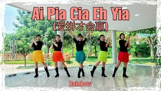 Download lagu AI PIA CIA EH YIA 爱拼才会赢 Line Dance mp3