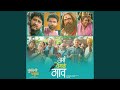 Assa Vegala Gaav From Tumbadchi Manjula