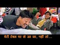 कुर्सी से बिना उठे तुम सब को धुल चटाउँ�