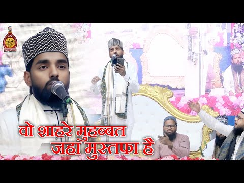 Ehsan Ziya MozaffarPuri Naat | Wo Shahr E Muhabbat Jaha Mustafa Hai | New Style | New Naat 2025
