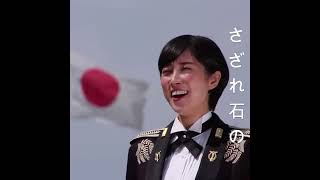 自民党大会で『君が代』を歌っただけの女性自衛隊員が、刑事告発される