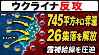 【ウクライナ745平方キロ奪還】日本の島は守れるのか