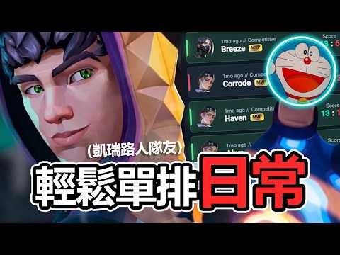 只要對面也選錢博爾 就打不過.... | 炎炎