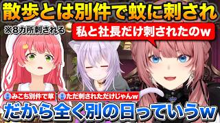 ルイ姉連れ出しとは別件で血を吸われまくったみこち+大浴場が苦手なルイ姉が1度だけホロメンとお風呂に入った話【ホロライブ/鷹嶺ルイ/さくらみこ/猫又おかゆ/白上フブキ/大神ミオ】