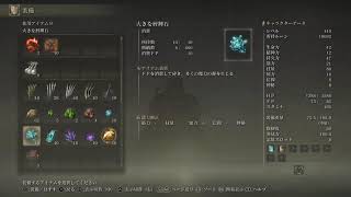 初見でELDENRINGやるよーその53