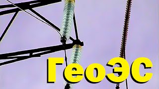 Использует геотермальную энергию главный рыболов европы