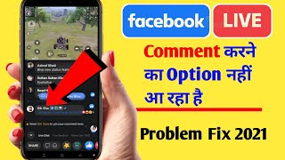 Facebook Livestream Gaming Video Comment Option Not Showing | Facebook Comment Not Show
