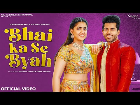 Bhai Ka Se Byah - Bhabhi Levan Aaye | Pranjal Dahiya | Ruchika, S Romio | New Haryanvi DJ Song 2023