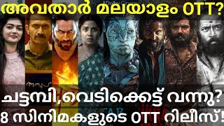 Avatar2 and Chattambi OTT Release Confirmed |8 Movies OTT Release Date #Prime #Jio #Netflix #Zee5
