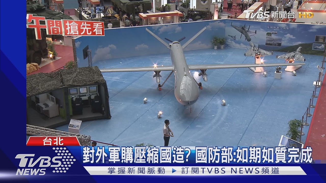 美軍售連發！　立委曝「國造預算」遭排擠
