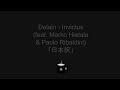 Delain Invictus Feat Marko Hietala Paolo Ribaldini 日本訳