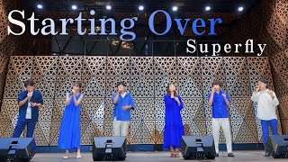Starting Over / Superfly 2023 ユニストEX ho-op【フープ】アカペラ a cappella ver.