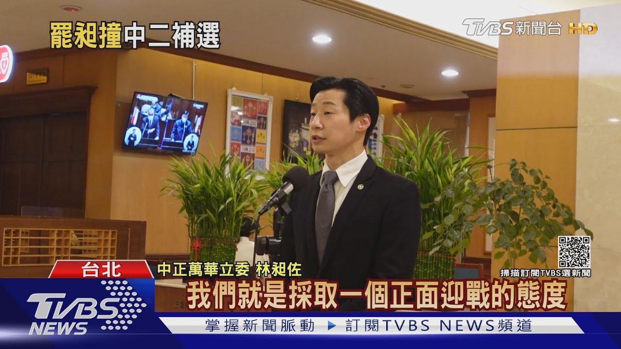 罷昶案成立!1/9投票 林昶佐:正面迎戰