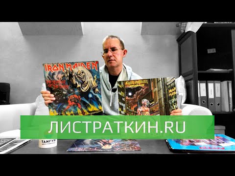 ЛИСТРАТКИН.RU - 10 пластинок (22.05.2020)