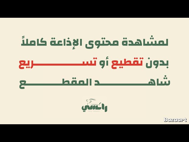 إذاعة يوم المعلم - متوسط وثانوي