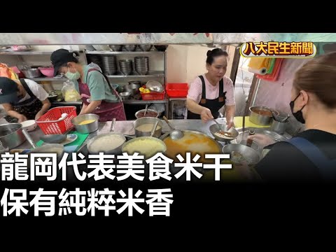 米干