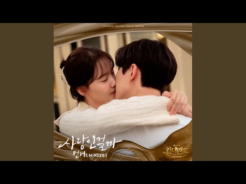 Video thumbnail for 사랑인걸까 (Perhaps Love) [Instrumental]