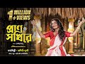 Prano Shokhi Re | Aditi Munshi |Feat Debadrita Basu | Krishna Song |Atishay J |New Bengali Song 2023