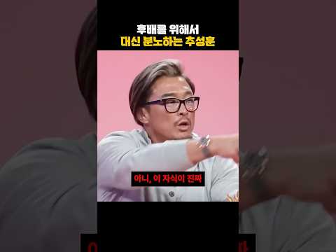 역대급 분노하는 추성훈 #동기부여 #감동