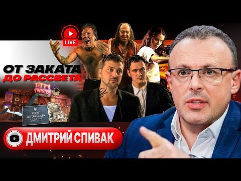 🧛КРОВОПИЙЦЫ НА ОХОТЕ: Зе-Бубенцы Лубинца. Тучи Эпштейна над Стармером. Автозак Коломойского - Спивак