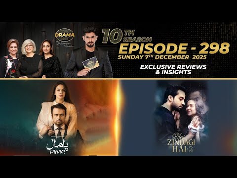 Meri Zindagi Hai Tu | Pamaal | Drama Reviews | Season10 - Ep#298 | Kya Drama Hai
