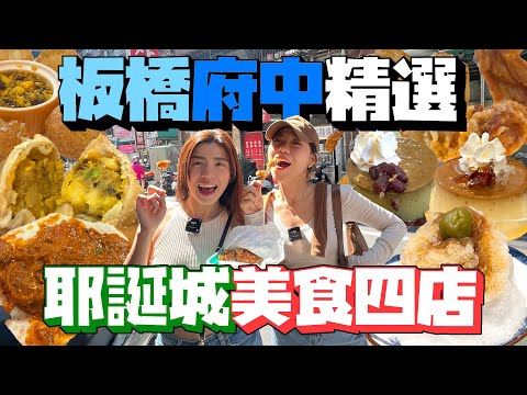 Itabashi Fuchu Metro selecionou comida deliciosa! O mercado talentoso, inteligente e inteligente do Velho Itabashi explode! Cozinha indiana de Arui Dochi, New Dekuri! Têxteis delicados de uma loja de moda russa! Comida gourmet no berço da sua vida! ｜AM: entrega de tronco no início da noite