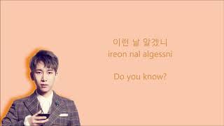 (HAN/ROM/ENG LYRICS)SEO EUN KWANG (BTOB) & NC.A – "SO DO YOU" (노래방에서)
