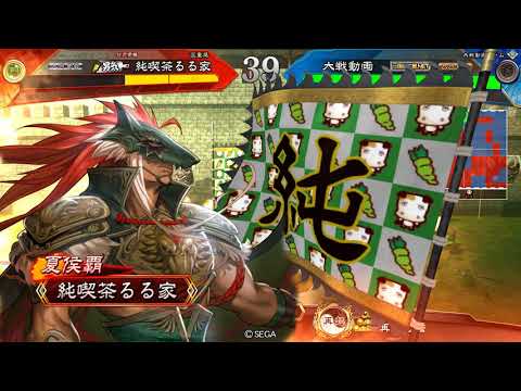 三国志大戦（九州）SR龐統（礎）新SR趙雲　191128　vs混色呂布