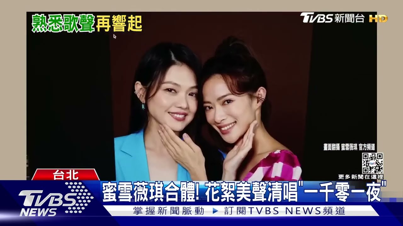 不敢相信！蜜雪薇琪隔16年回歸歌壇　南拳媽媽宣告「我回來了」